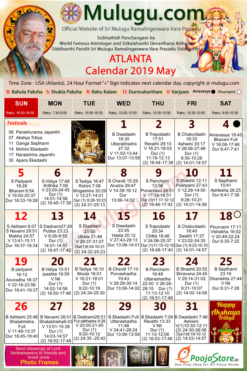 ここへ到着する May 2019 Telugu Calendar - ジャジャトメガ