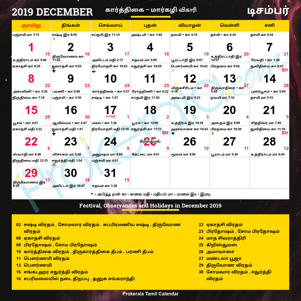 ぜいたく Calendar 2019 November Hindi - ケンジ