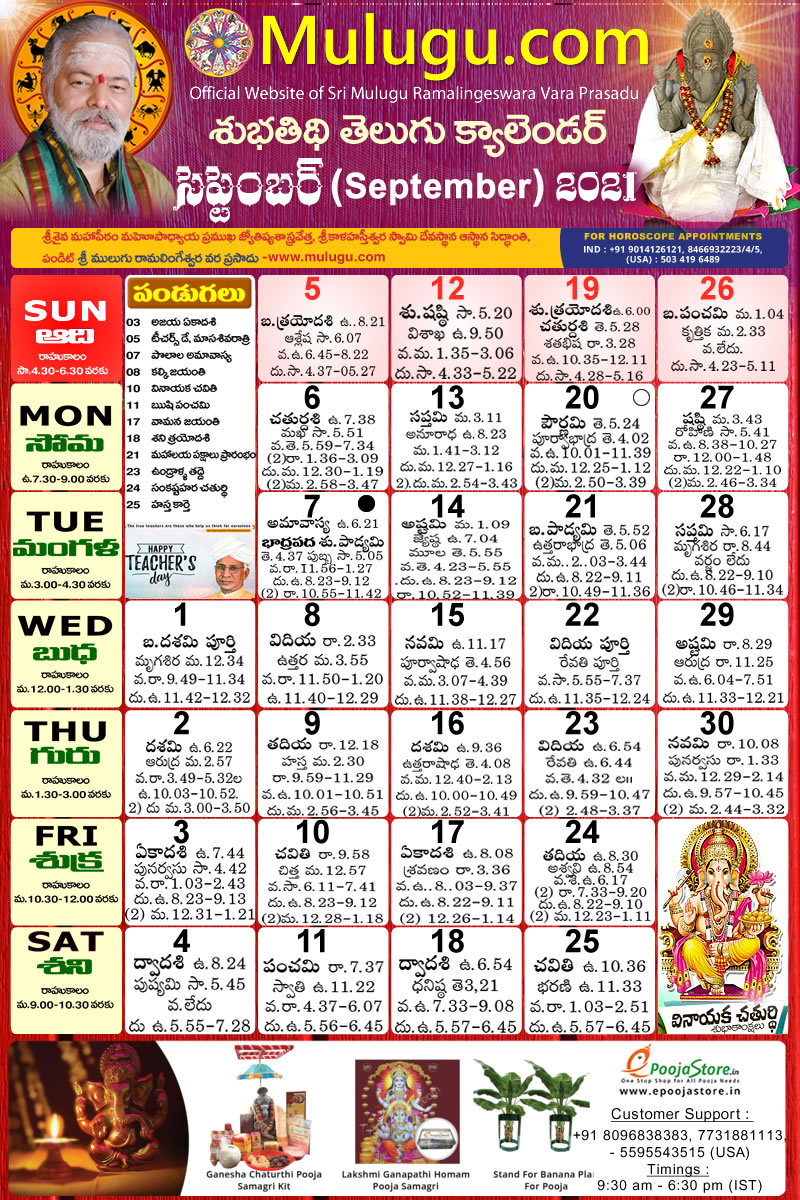 Calendar 2022 February Telugu Calendar Template 2022