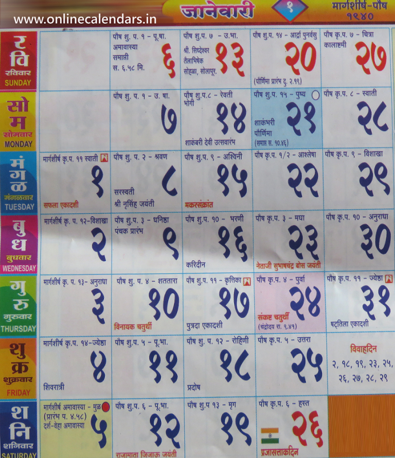 Mahalaxmi Calendar 2022 February Calendar Template 2023