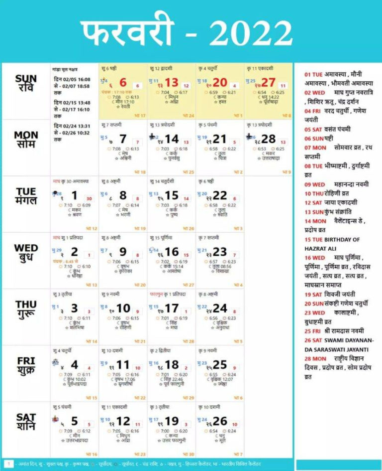 Feb 2022 Hindu Calendar - Allcalendar