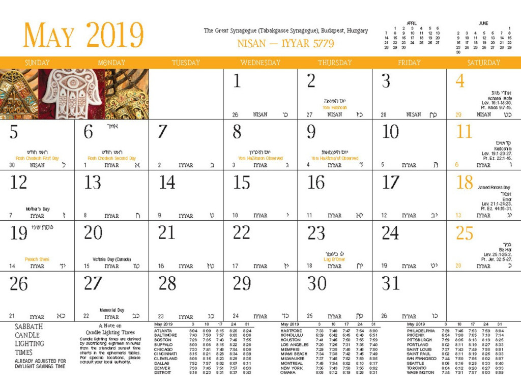 Free Printable Jewish Calendar 2021 - 2022 Calendars Printable