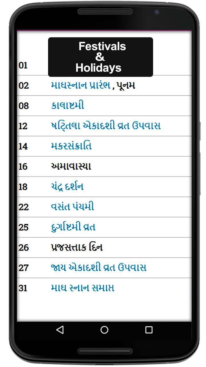 Gujarati Calendar 2019 - 2022 ( 4 Years Calendar) For