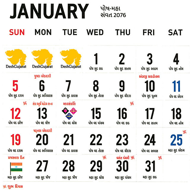 Gujarati Calendar 2020: Vikram Samvat Gujarati Year 2076