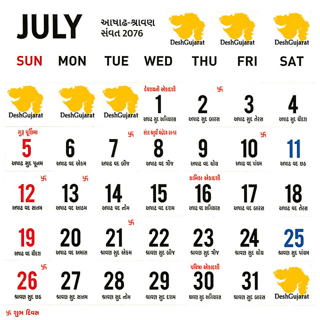 Gujarati Calendar 2021 September | 2022 Calendar
