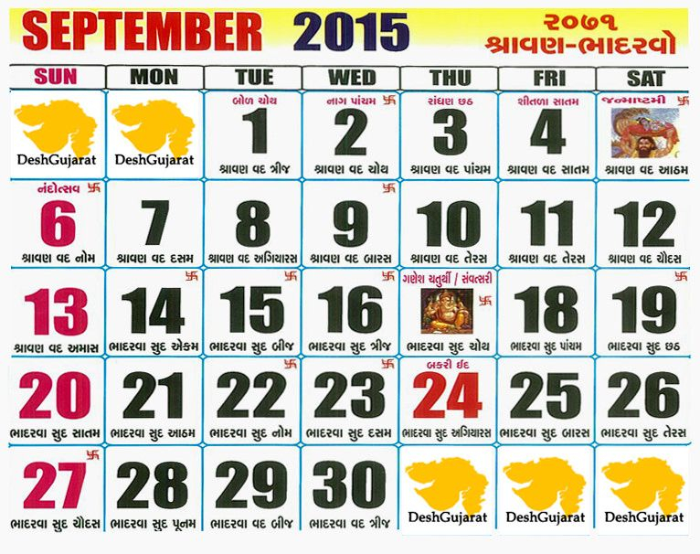 Gujarati Calendar 2022 August - Twontow