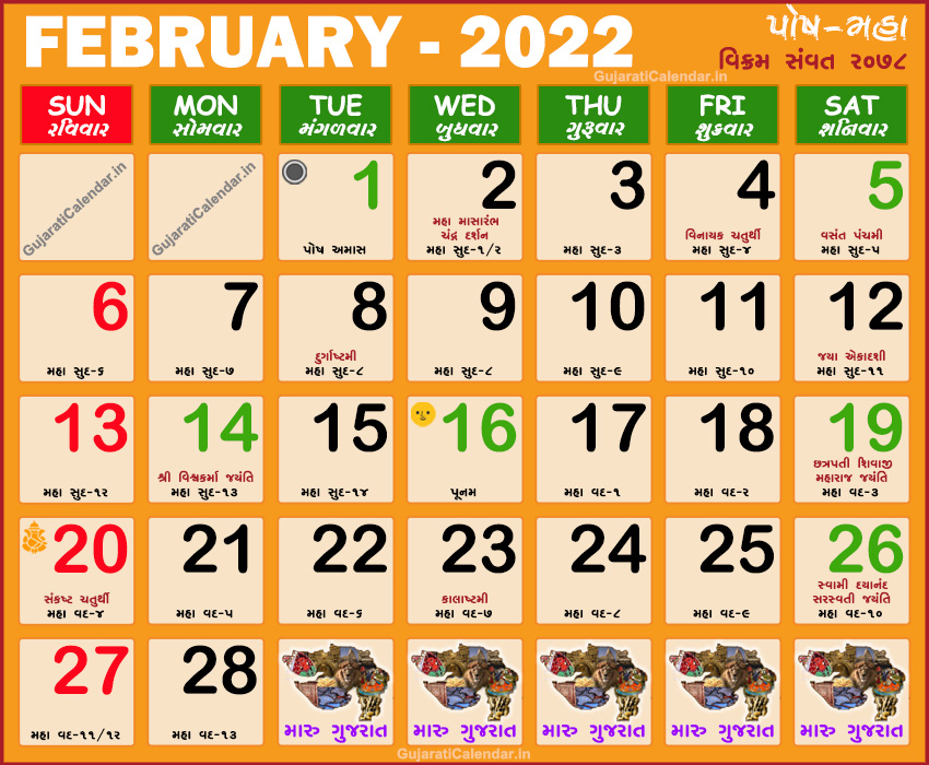 Gujarati Calendar 2022 February | Vikram Samvat 2078, Posh