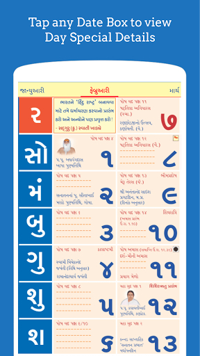 Gujarati Calendar 2022 (Sanatan Panchang) Apk