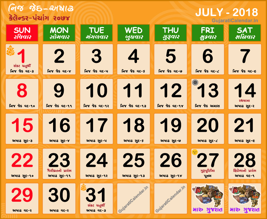 Gujarati Calendar July 2018, Gujarati Month Nij Jeth - Ashadh