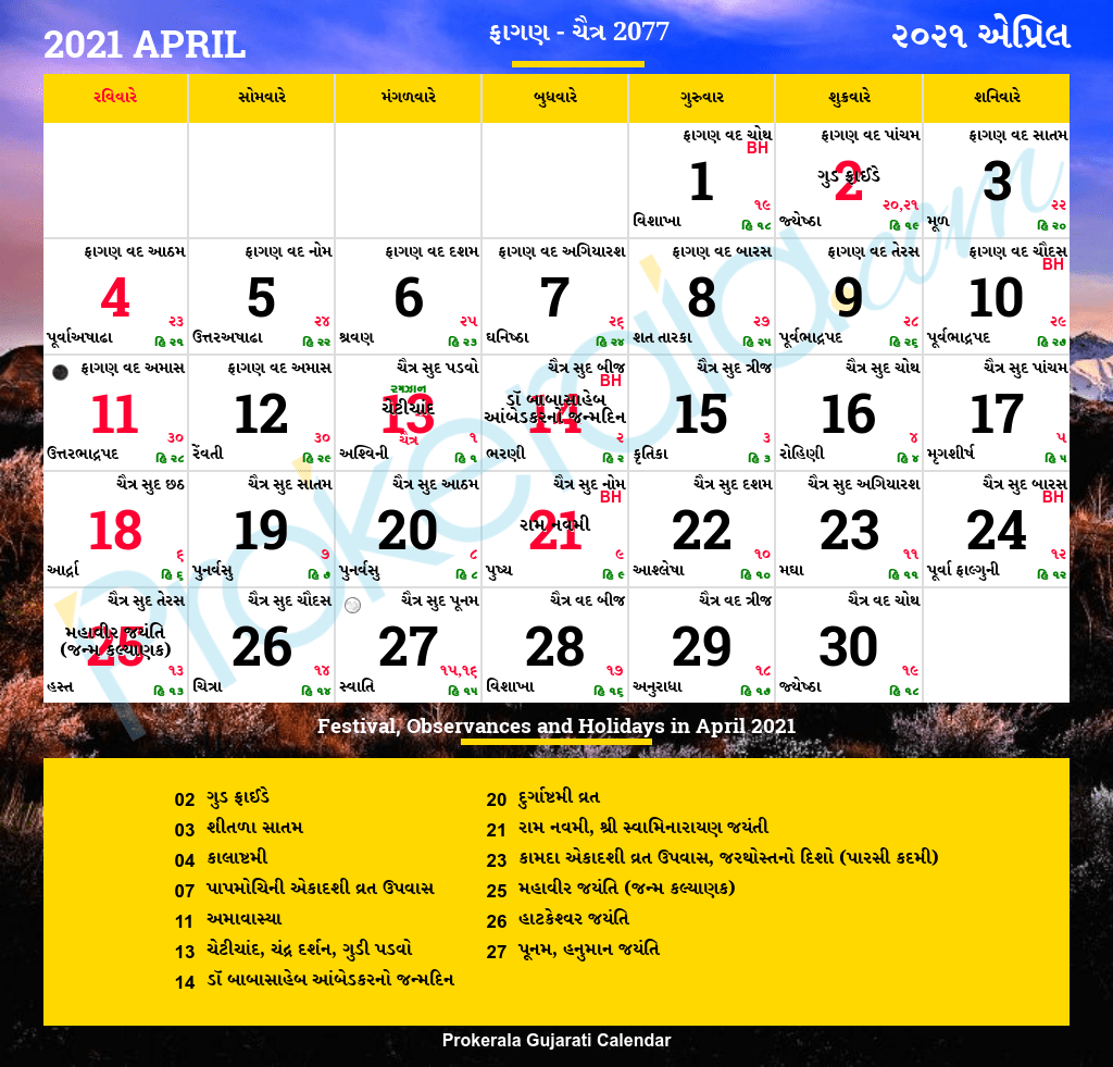 Gujarati Calendar March 2022 [Adjusted Calendar] - Alexa