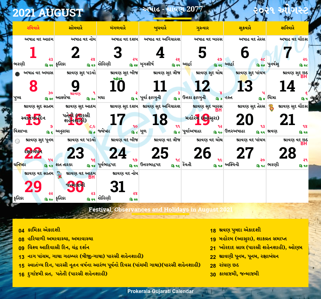 Gujarati Calendar November 2022 [Latest Revision