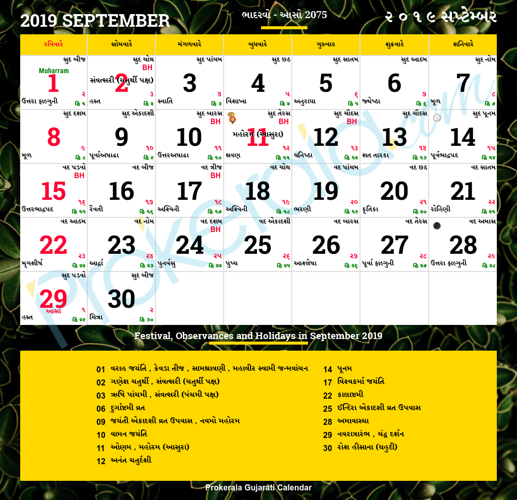 Gujarati Calendar September, 2019 | Vikram Samvat 2075