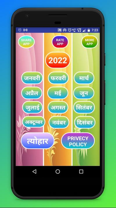Hindi Calendar 2022 With Festival For Android - Apk Download