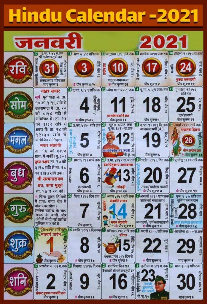 Hindi Hindu Calendar 2021 January - Draw-Vip