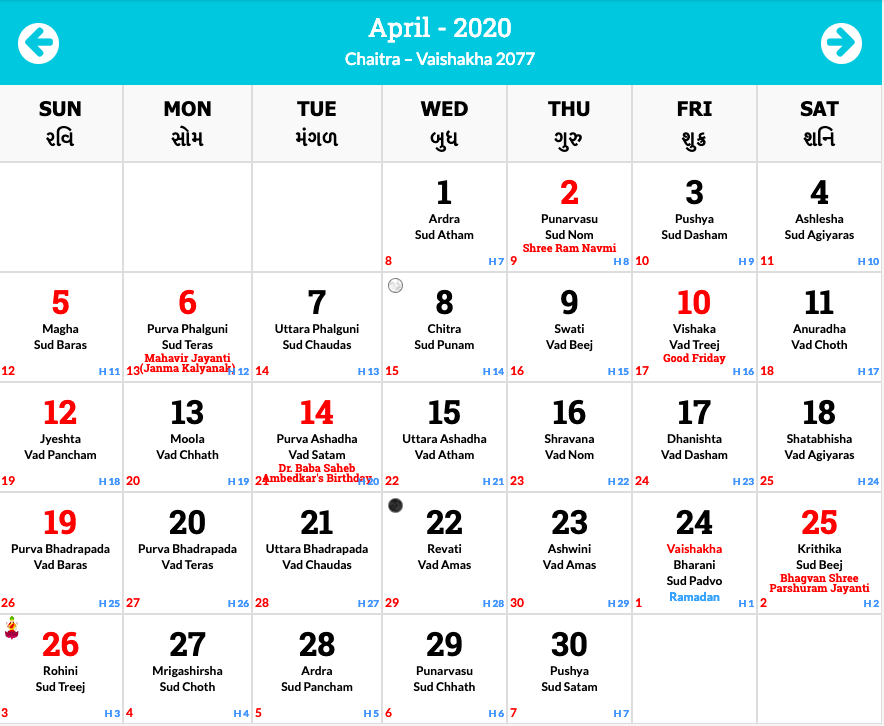 Hindu Calendar 2020 | Hindu Panchang 2076 - 2077