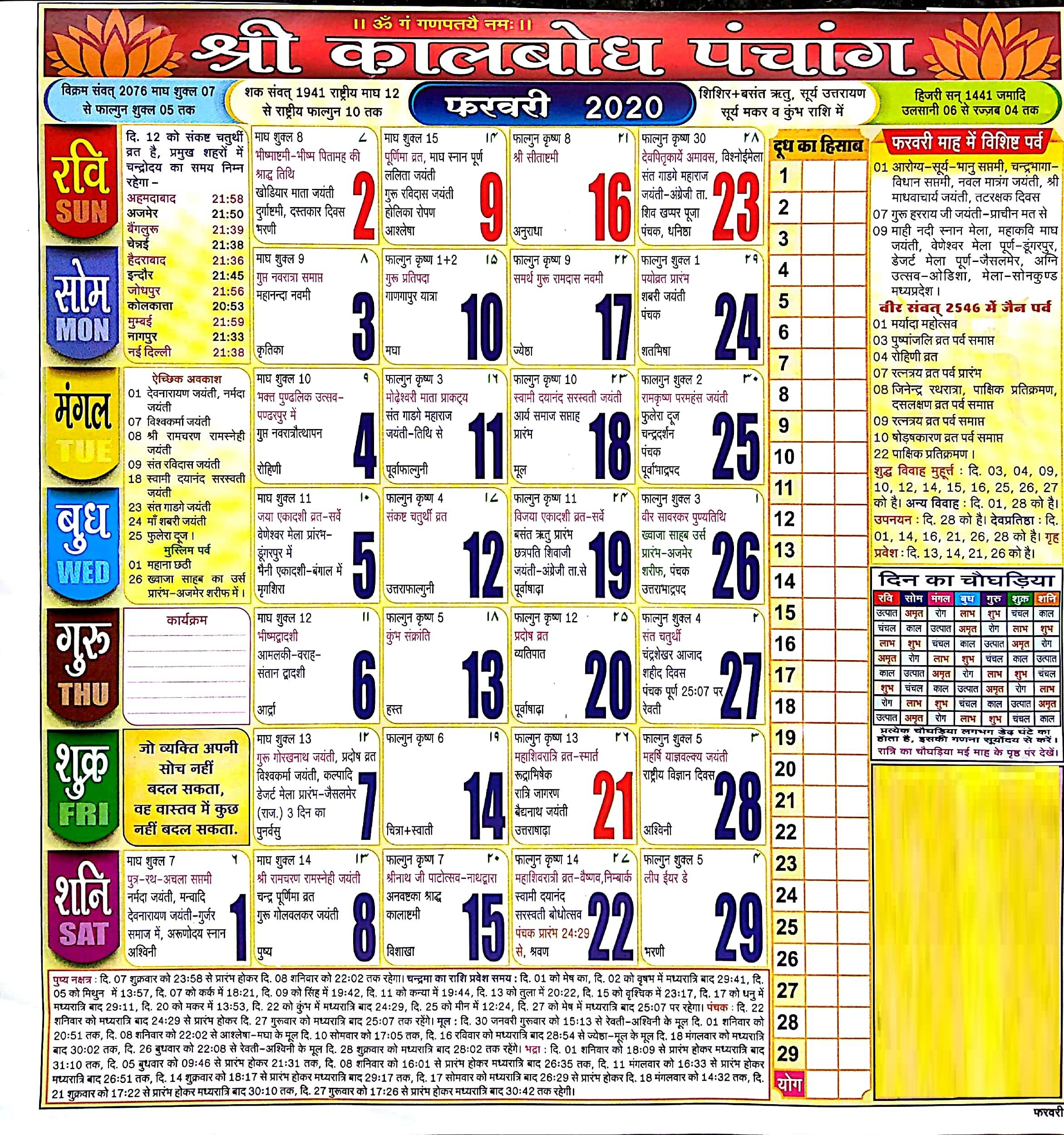 Hindu Calendar Today - Free Download Printable Calendar