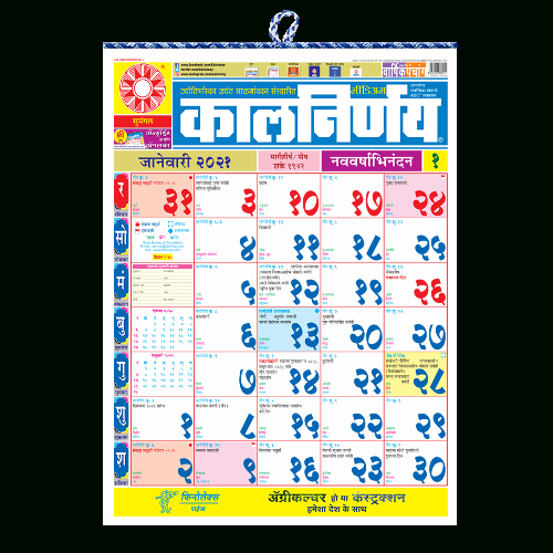 Mahalaxmi Calendar 2022 February Calendar Template 2023