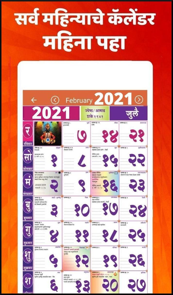 January 2021 Calendar Kalnirnay Pdf Download : Thakur