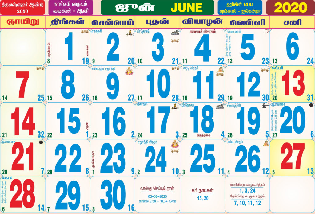 January 2022 Calendar Tamil - Allcalendar
