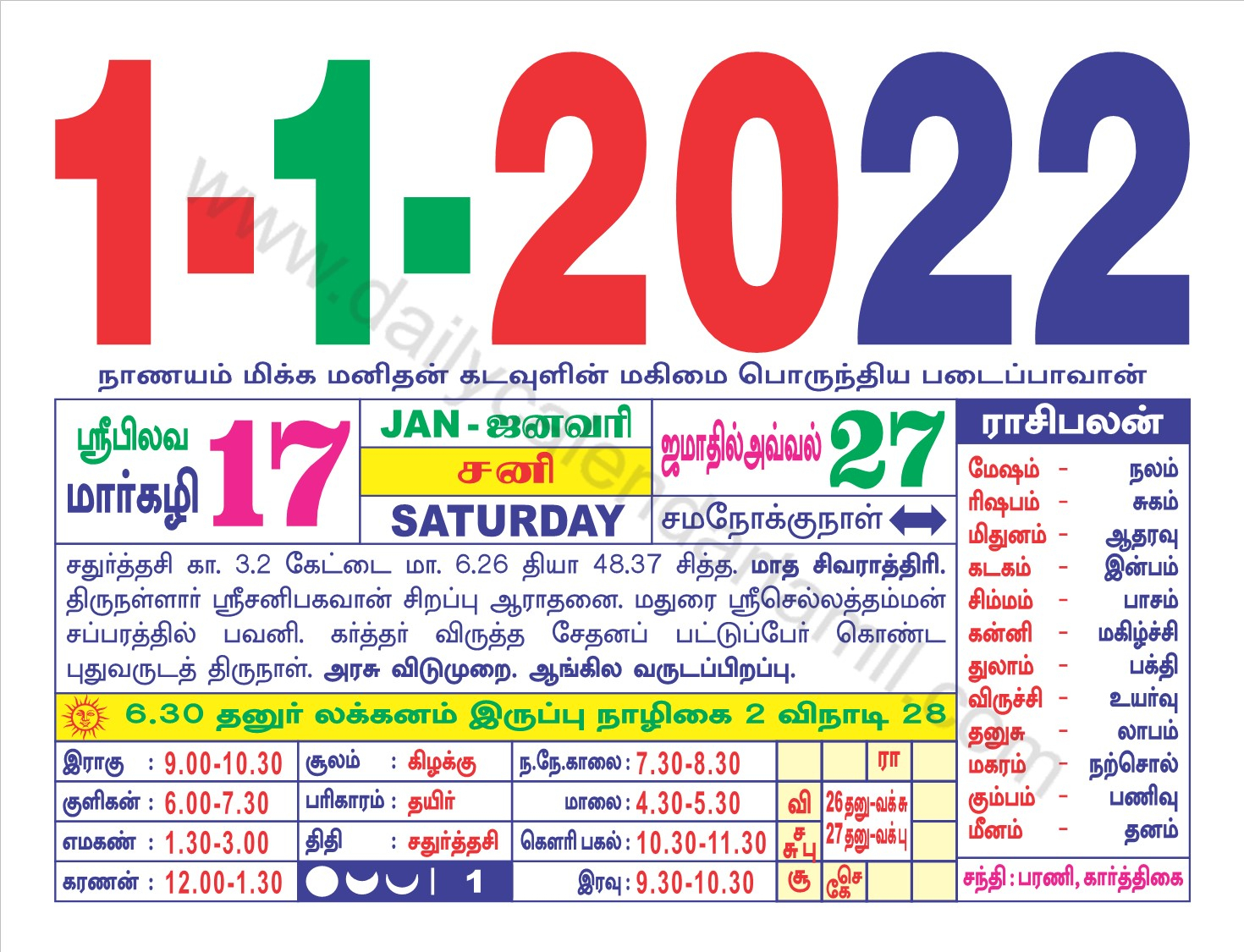 January 2022 Tamil Calendar - Spring Calendar 2022