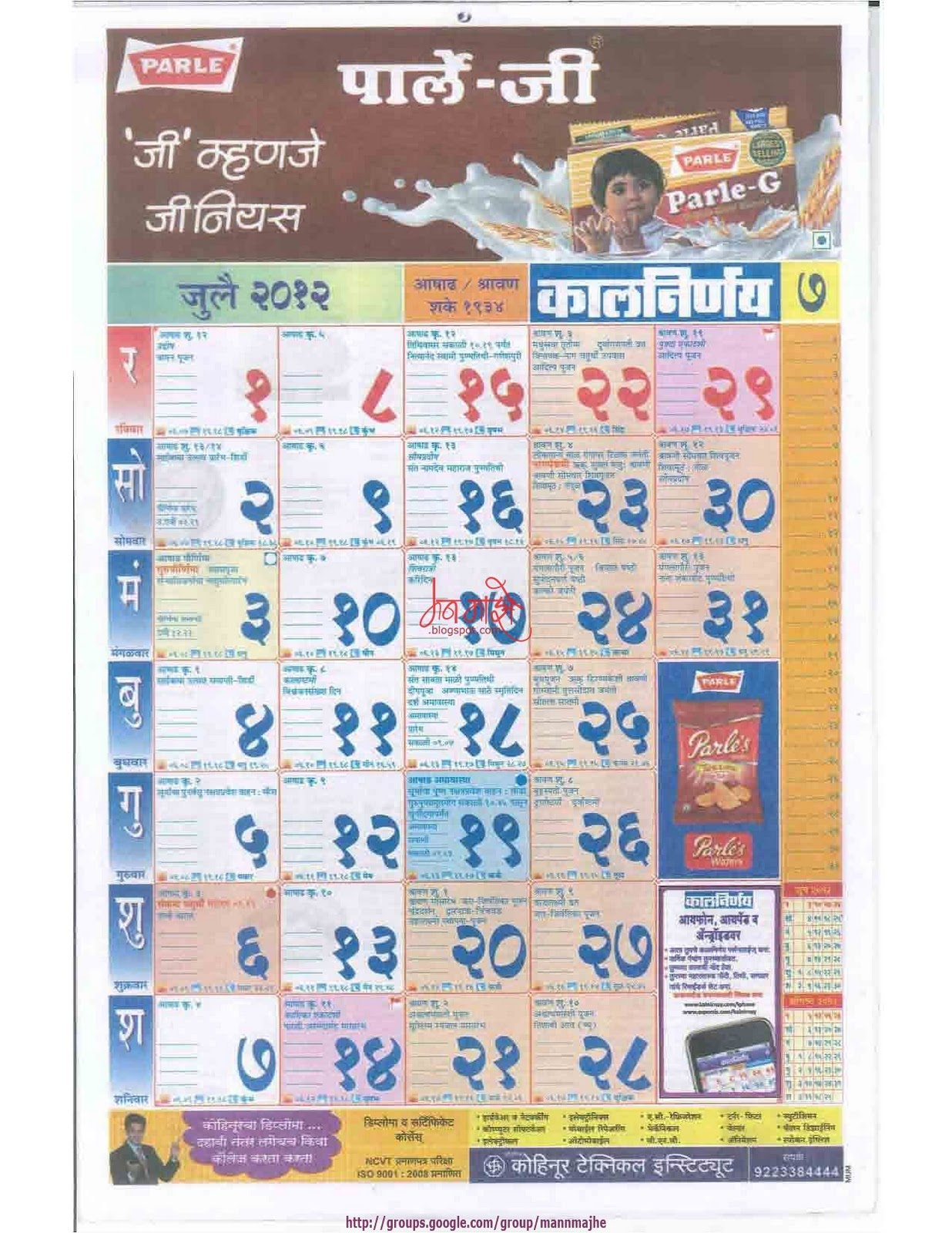 Kalnirnay 2021 Marathi Calendar Pdf Free Download