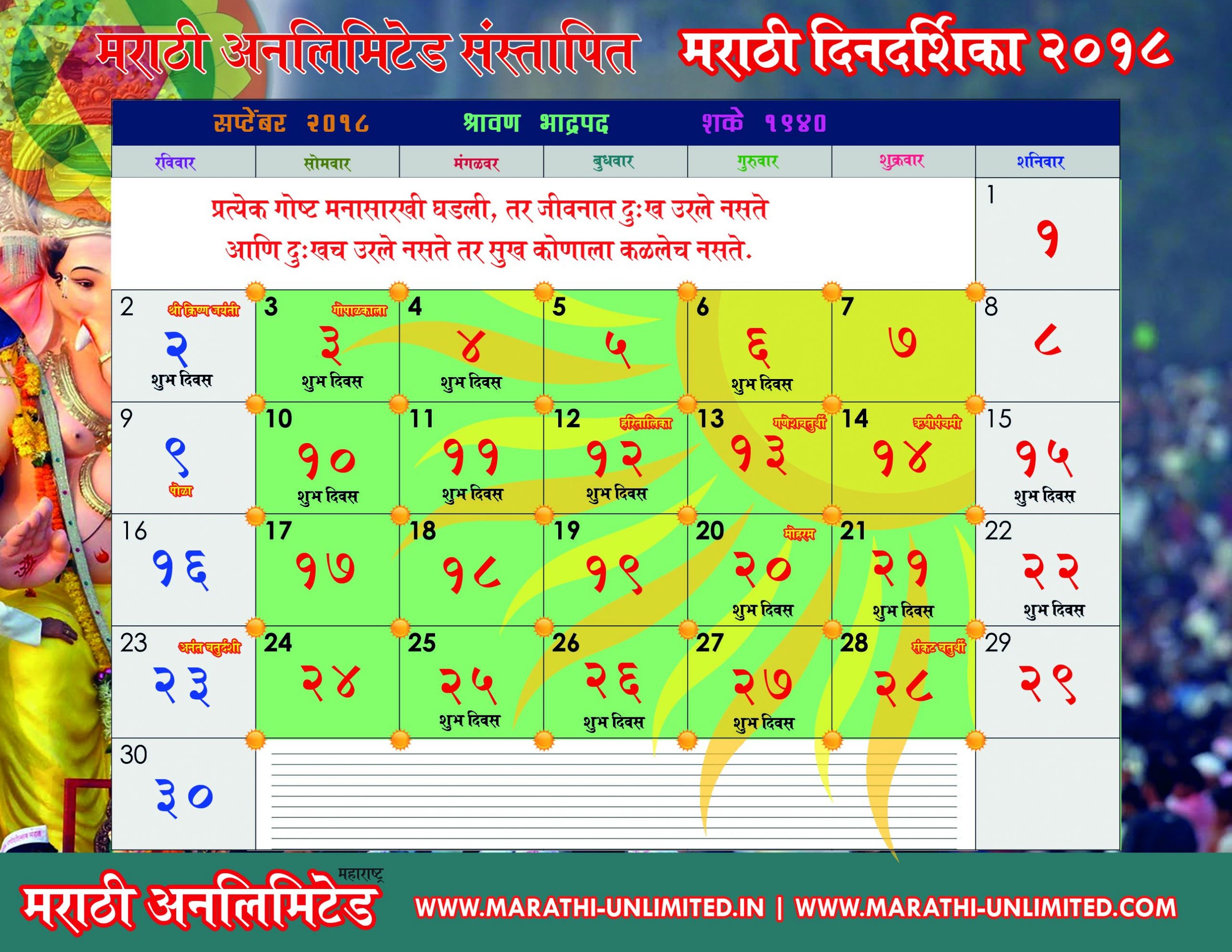 Kalnirnay 2021 Marathi Calendar Pdf : Kalnirnay Panchang