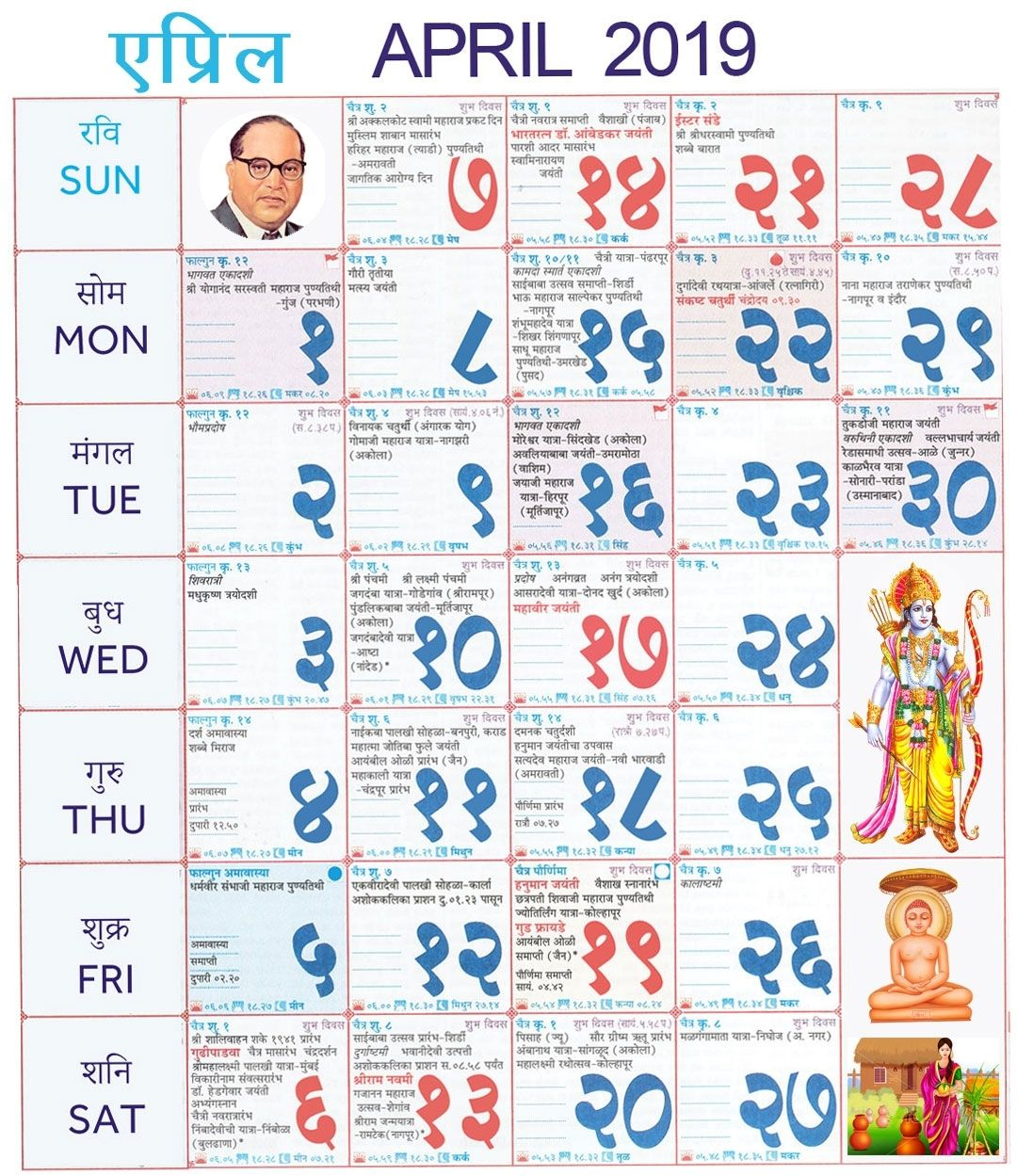 Kalnirnay 2021 Marathi Calendar Pdf May - Marathi Calendar