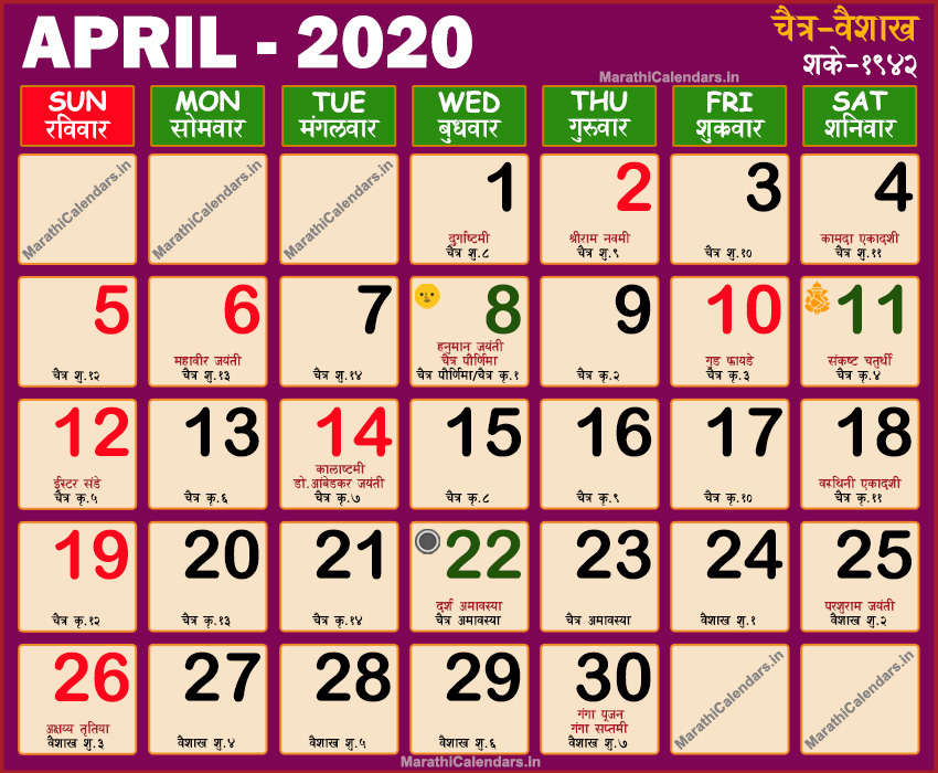 Kalnirnay 2025 Marathi Calendar February Frayda