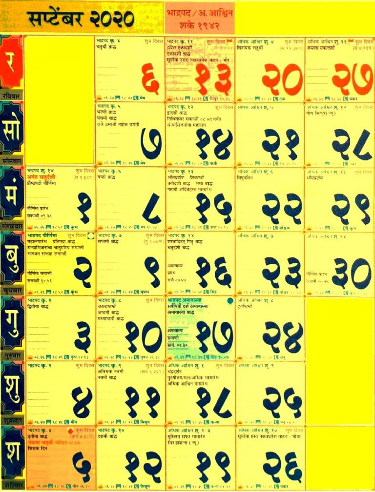 Kalnirnay Calendar September 2020 - Calendars 2020