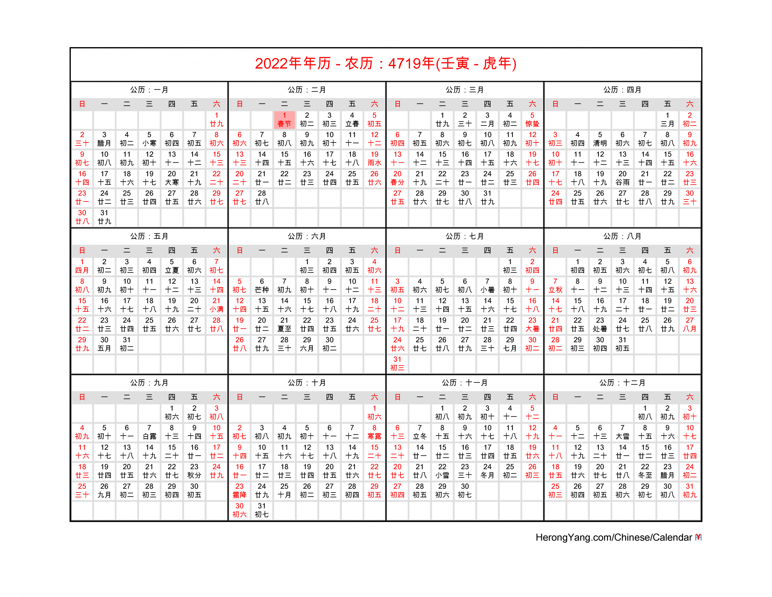 Лунный календарь гаданий на декабрь 2023. Китайский календарь 2022. Китайский календарь 2022 год. Chinese Calendar 2021. Китайский календарь на 2022 год по месяцам.