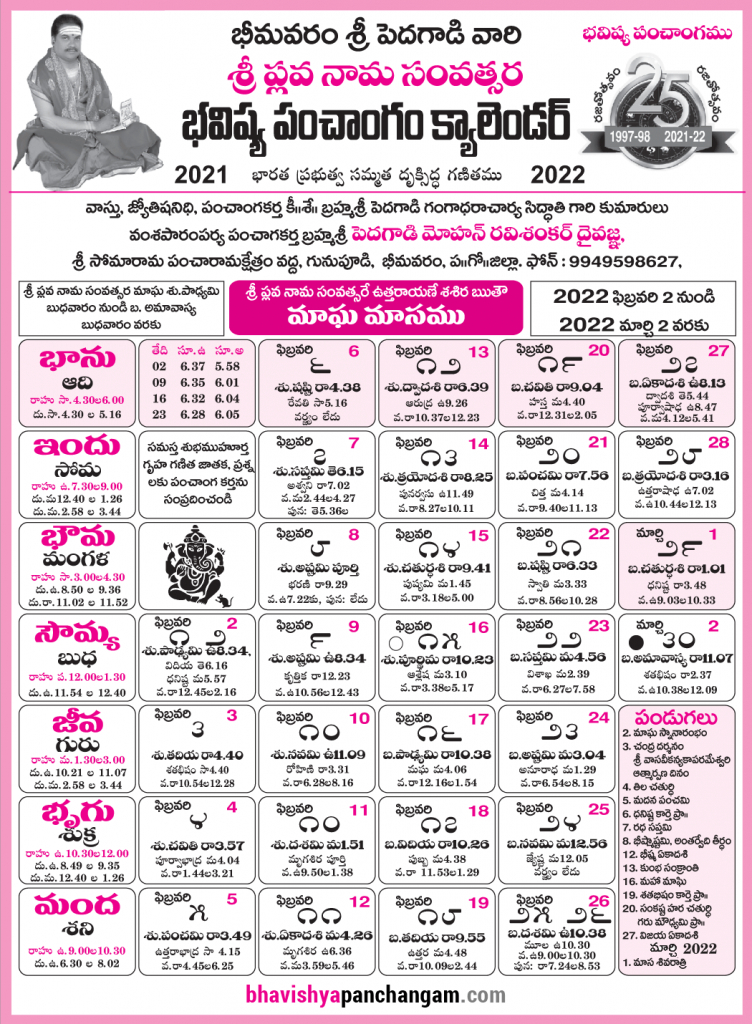 Magha Masam Telugu Calendar 2022 February To March 2022