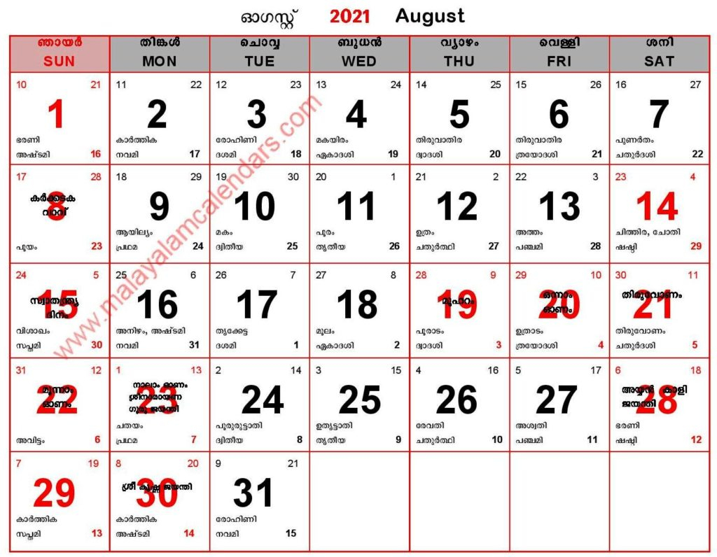 Malayalam Calendar 2022 August - August Calendar 2022