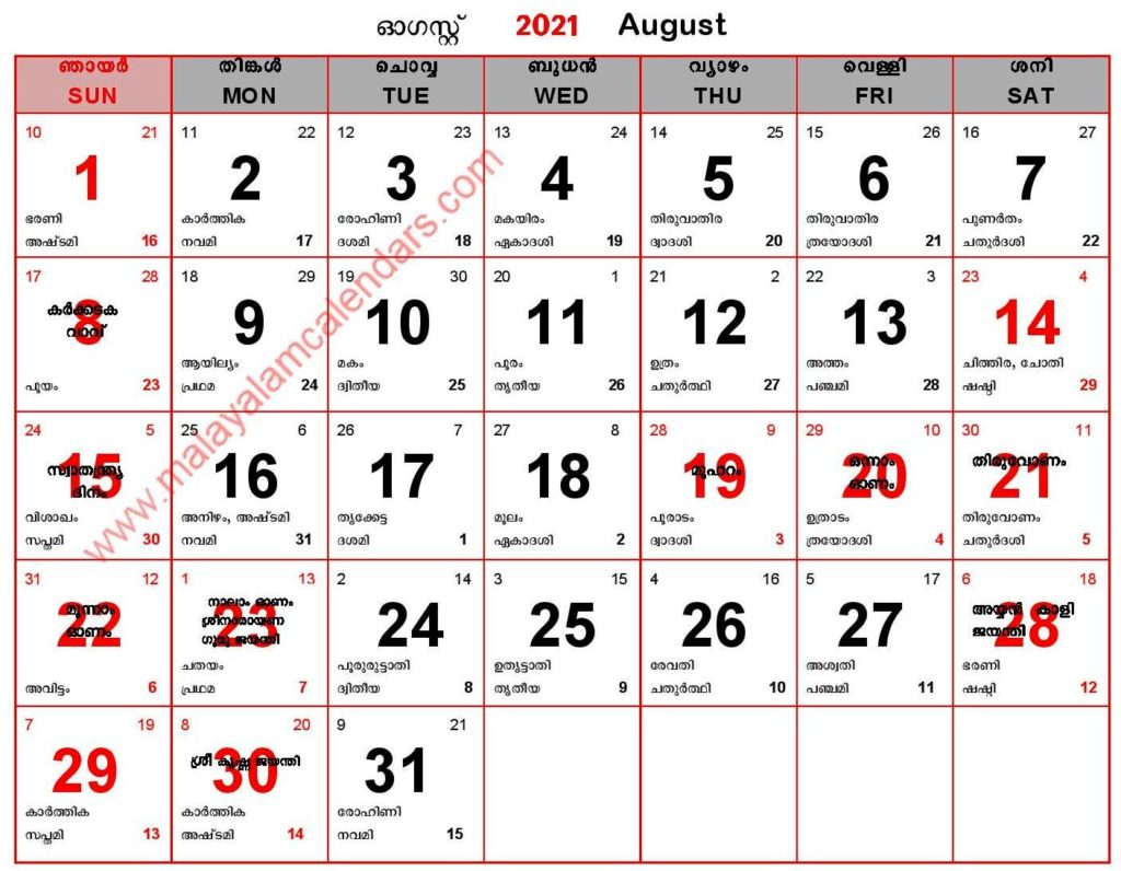 Calendar 2022 November Malayalam | Calendar Template 2023