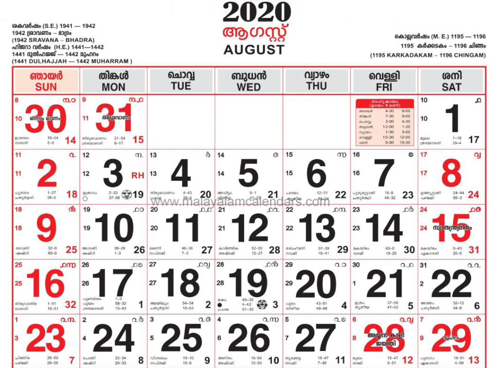Malayalam Calendar 2022 August - August Calendar 2022