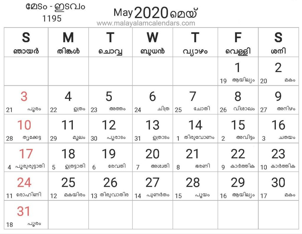 Malayalam Calendar May 2020 - Malayalamcalendars