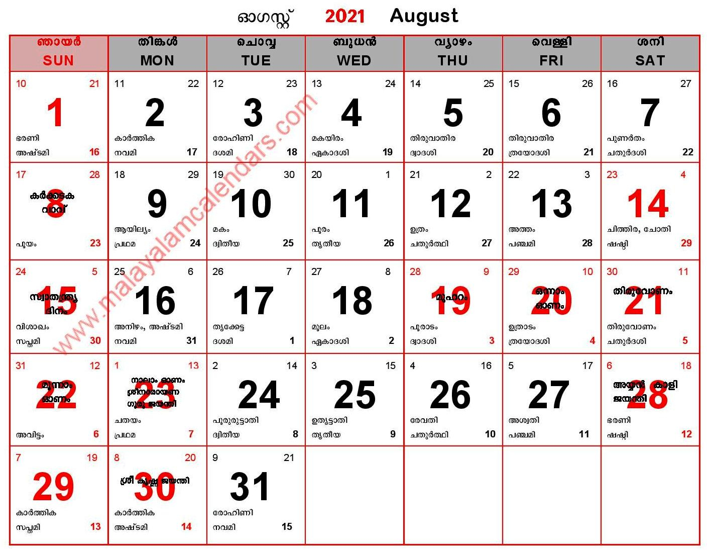 Malayalam Calendar May 2022 [Revised Calendar] - Lauren