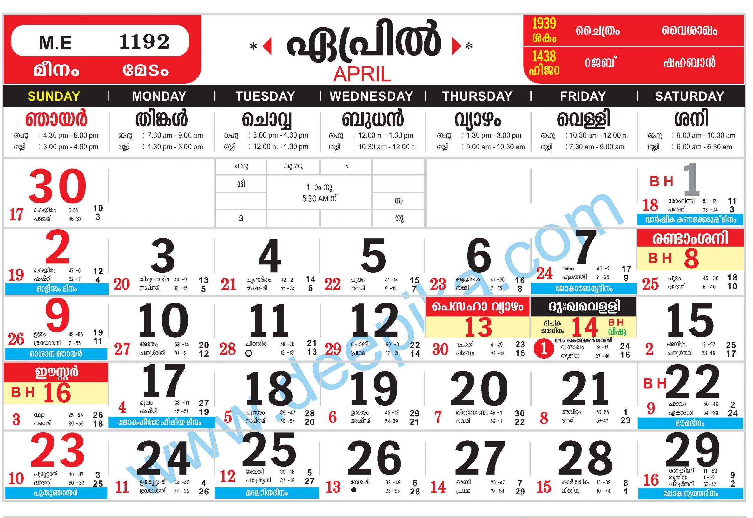 Manorama Calendar April 2022 [Latest Revision] - Gael