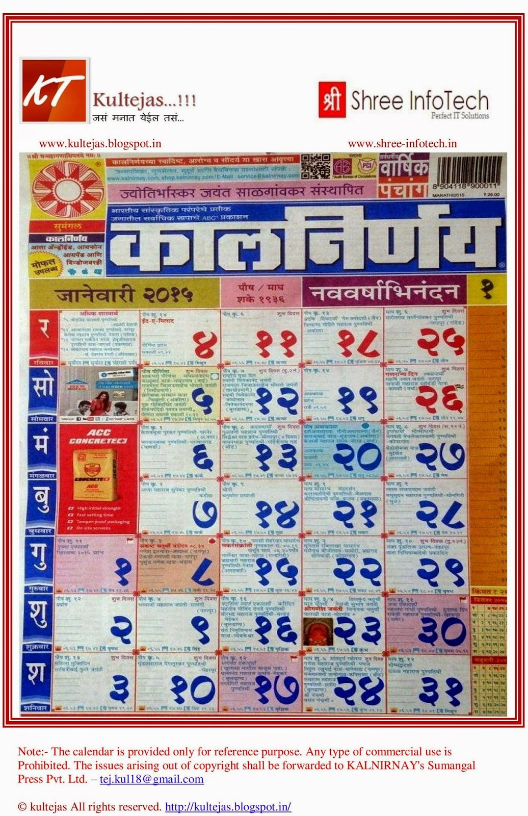 Marathi Kalnirnay Calendar 2015 Free Download - Marathi