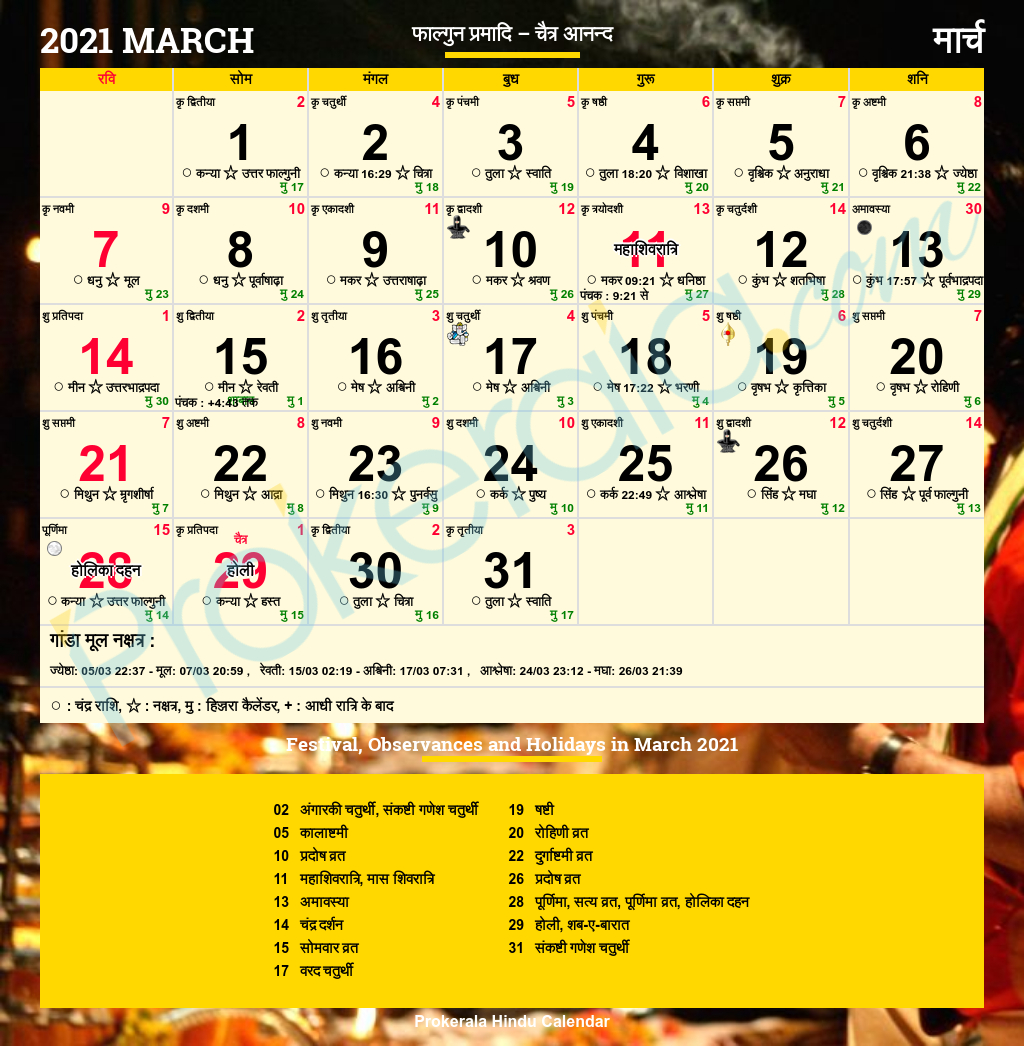 March 2021 Hindu Calendar In Hindi | Printable Calendars 2021