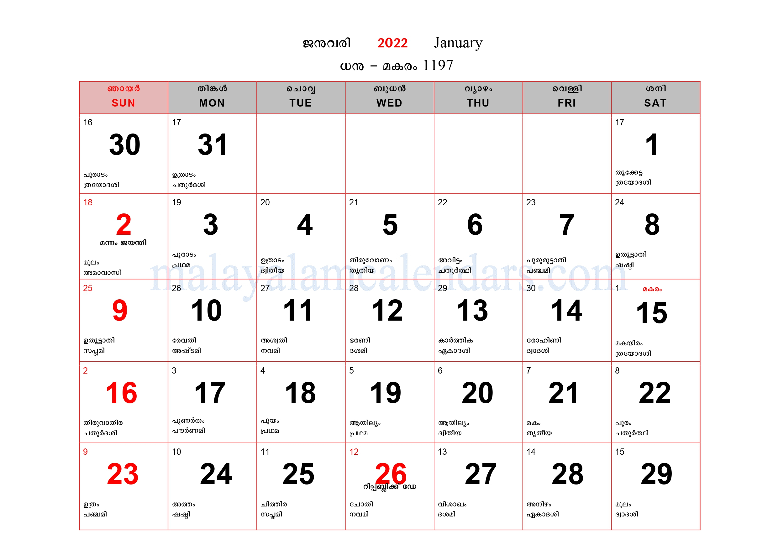 Mathrubhumi Calendar 2022 - August Calendar 2022