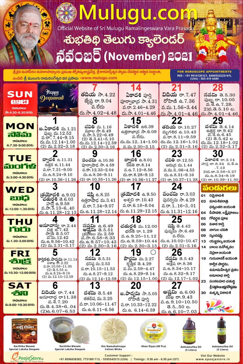 May 17 2021 Telugu Calendar : Telugu Calendar 2021 With