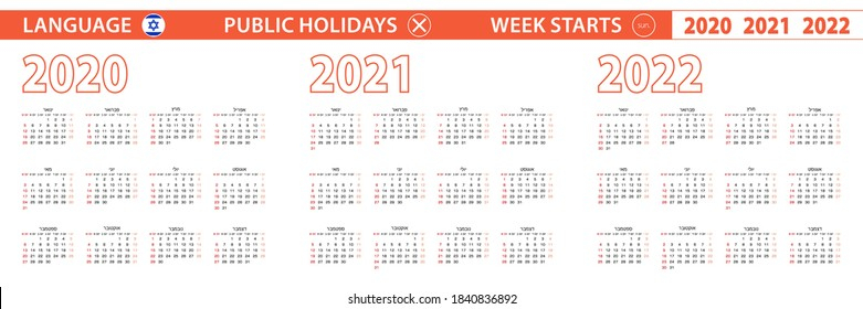 May Calendar 2022: 2023