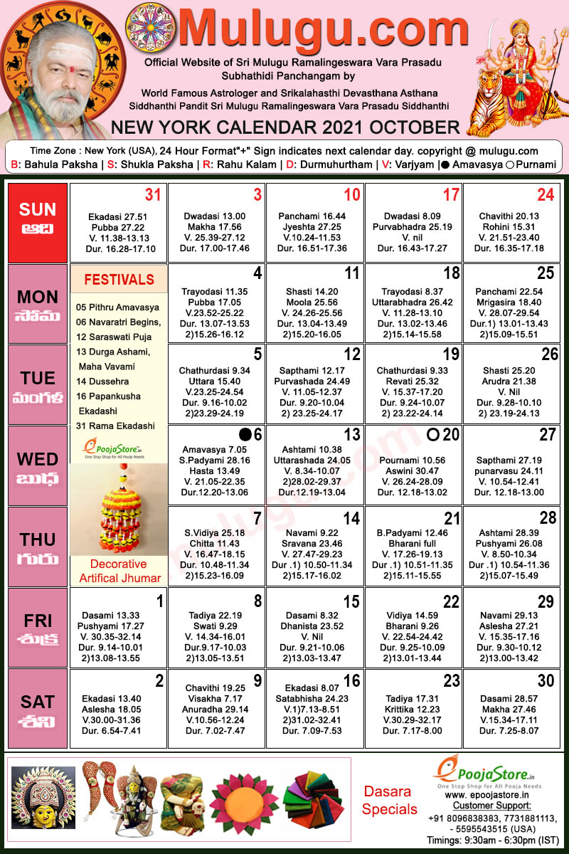 Mulugu New York Telugu Calendar 2022 - August Calendar 2022