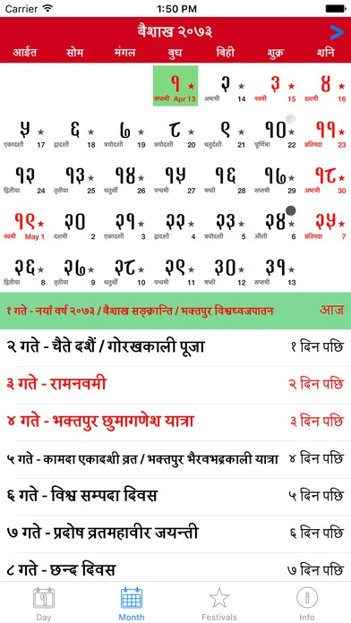 Nepali Calendar 2022 Lang