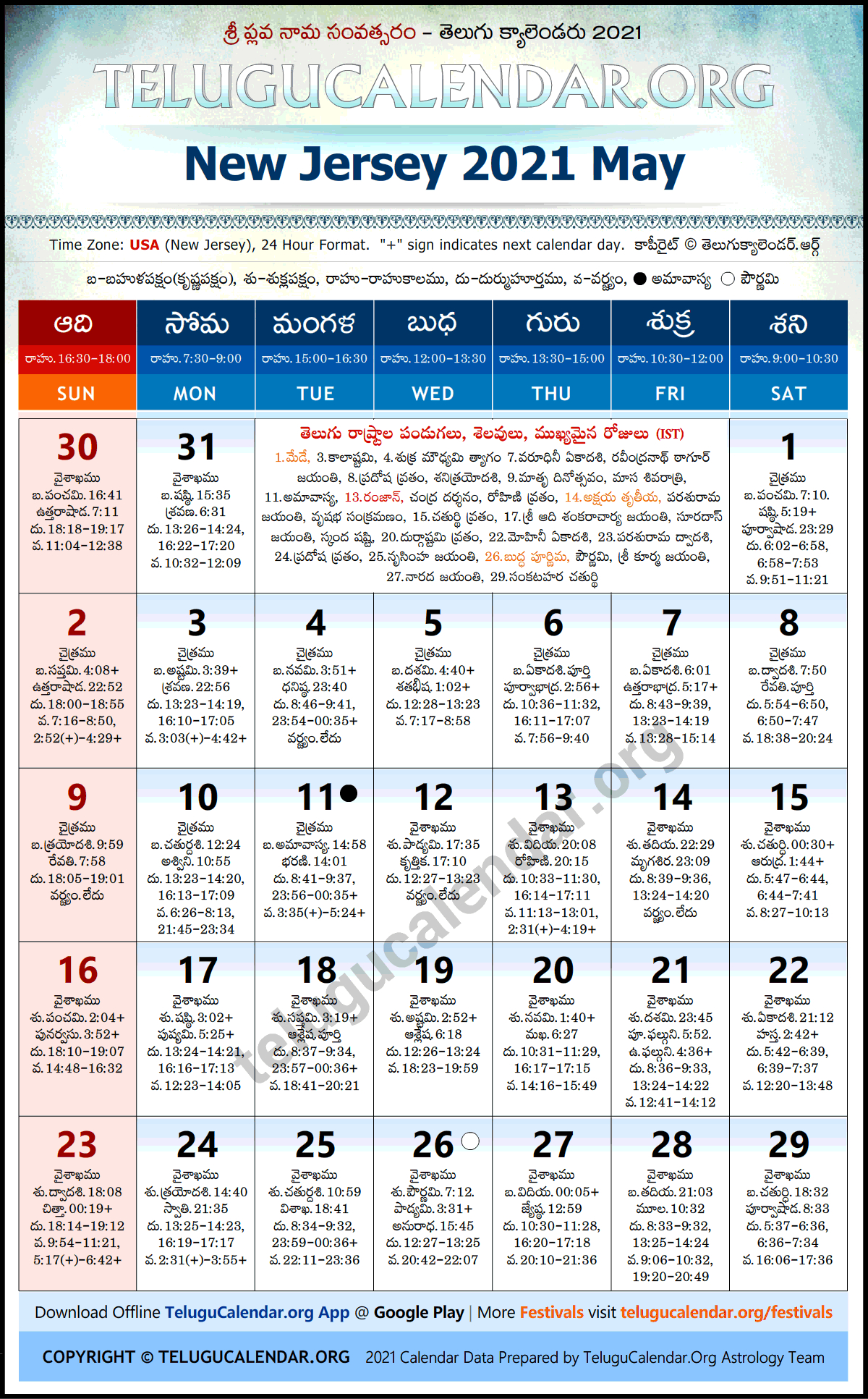 New Jersey 2021 May Telugu Calendar Festivals &amp; Holidays