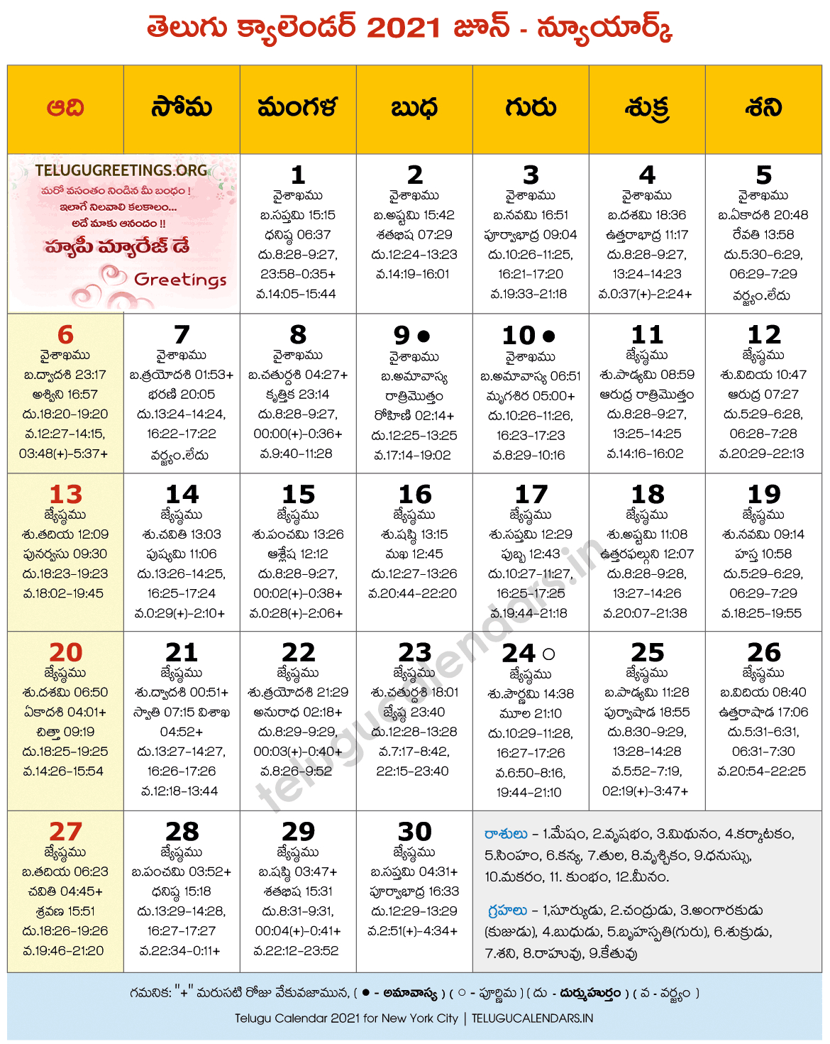 New York 2021 June Telugu Calendar | Telugu Calendars