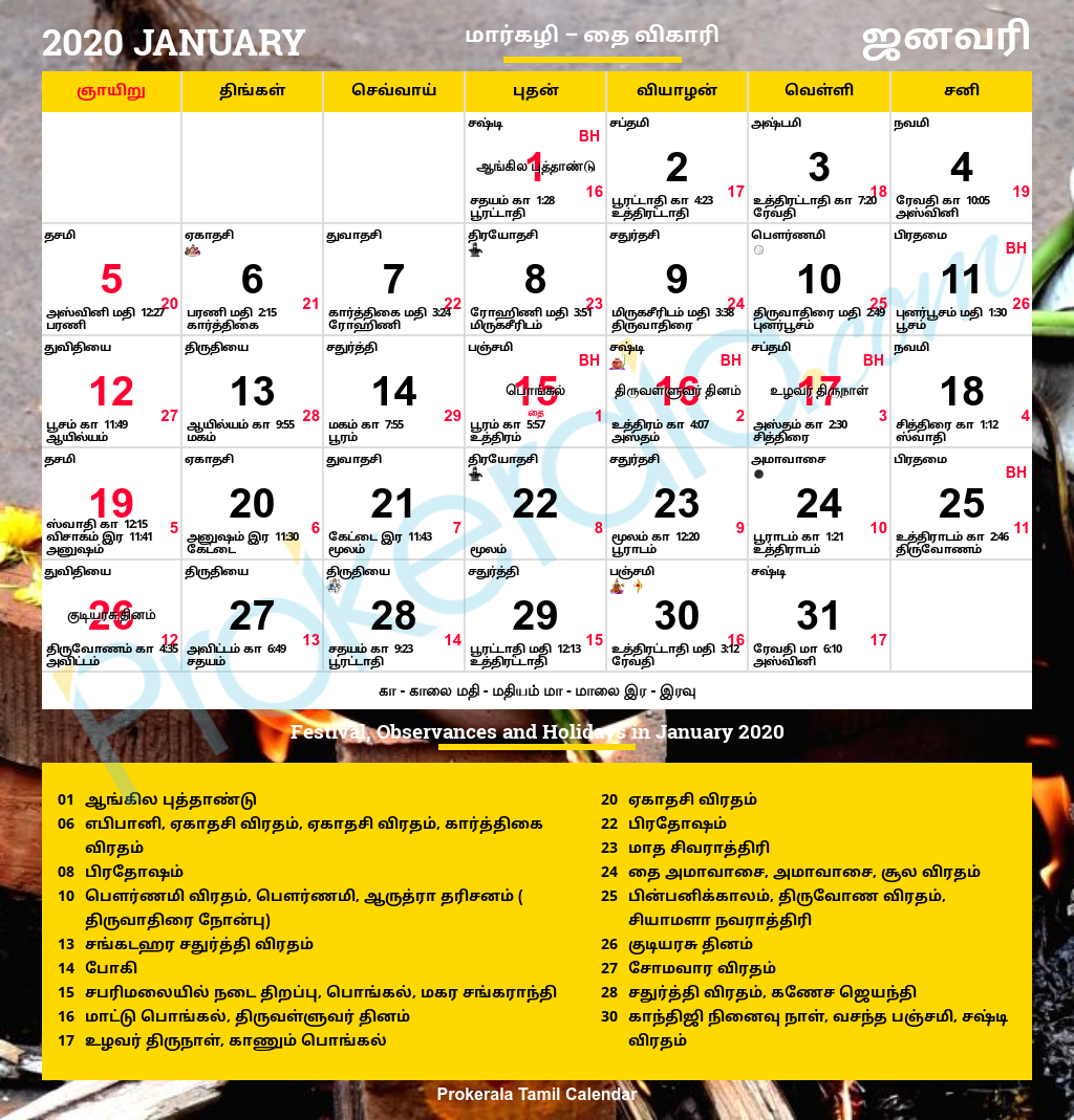 New York Tamil Calendar 2022 - August 2022 Calendar