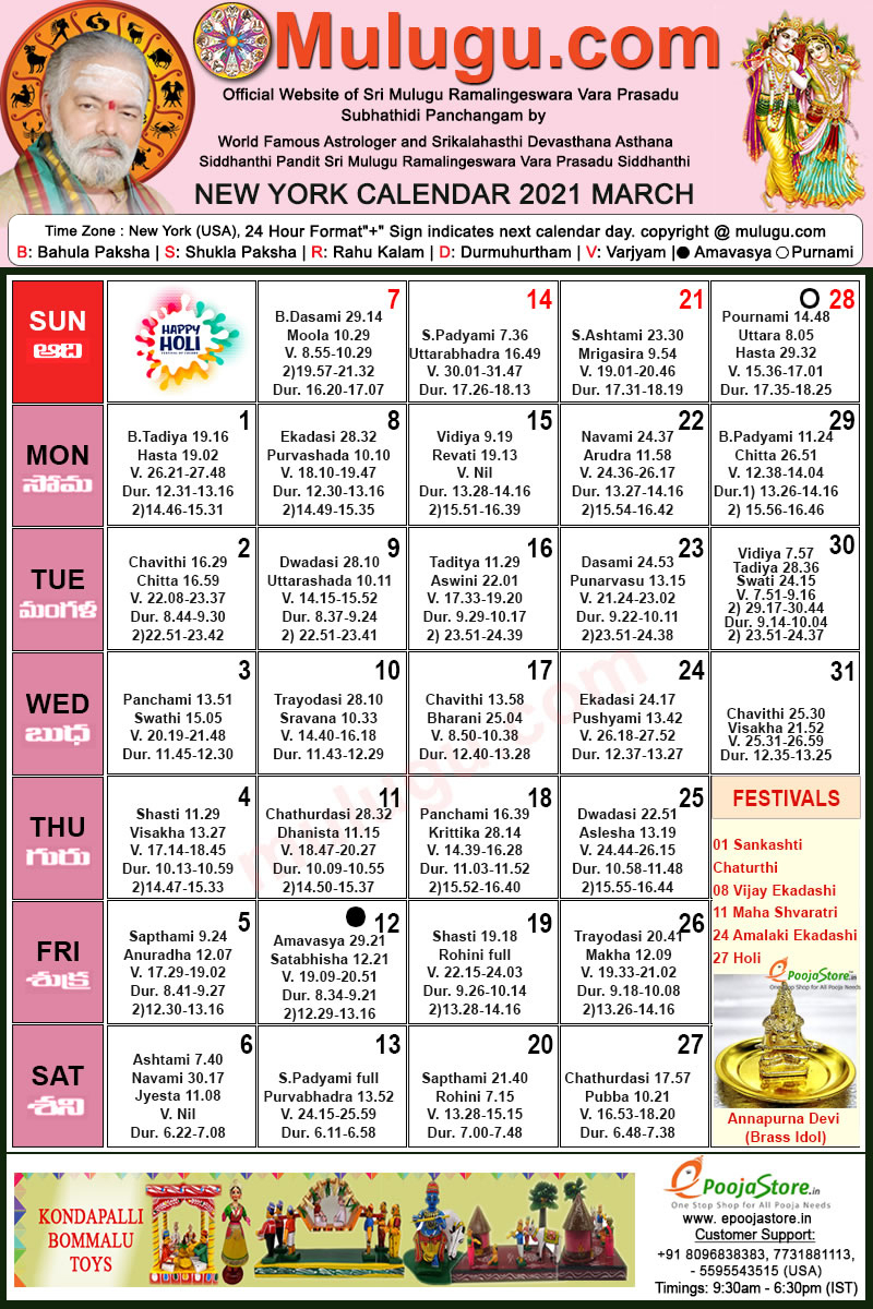 New-York Telugu Calendar 2021 March | Mulugu Calendars