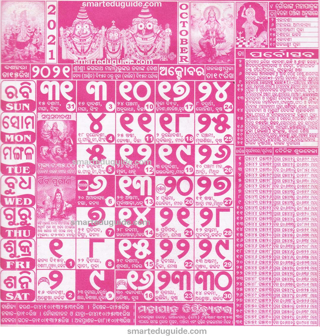 Odia Calendar 2022 October Calendar Template 2022