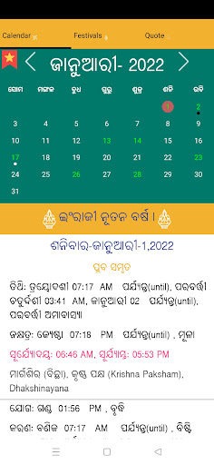 Odia Calendar 2022 Apk